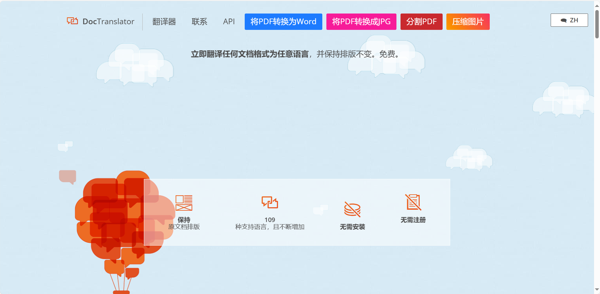 DocTranslator