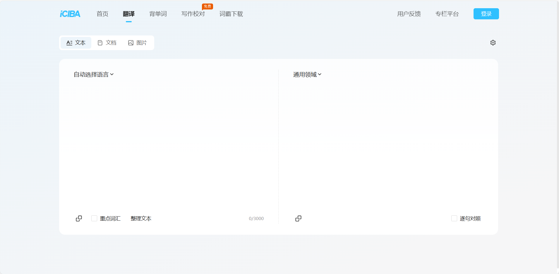 金山专业翻译