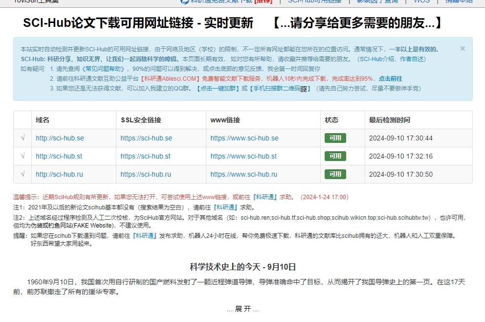 科研通